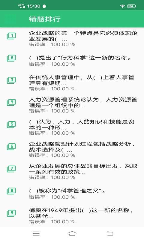 ������Դ����ʦ���5.1.3 ˢ�ⱸ������
