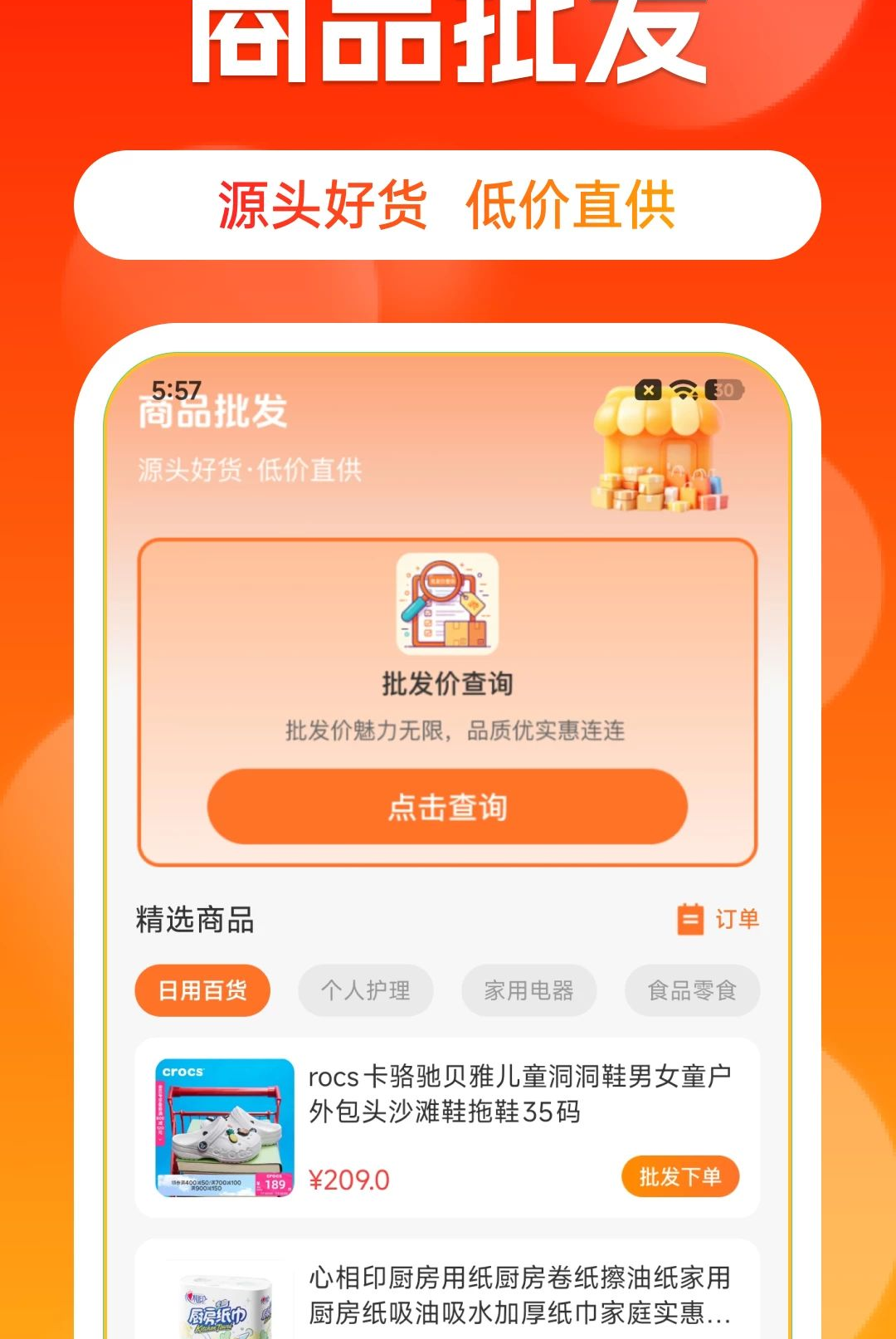 ����Դһ������1.0.0 �����ɹ�����