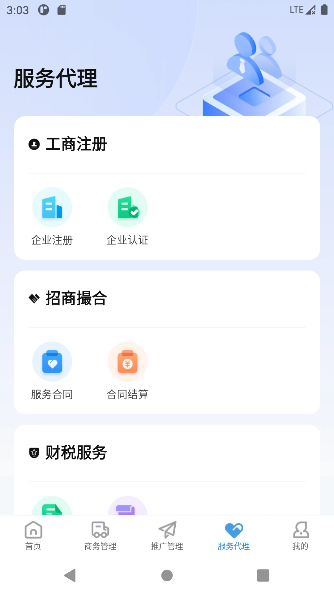 ҩ��4.5.34 ҽҩ��������ƽ̨