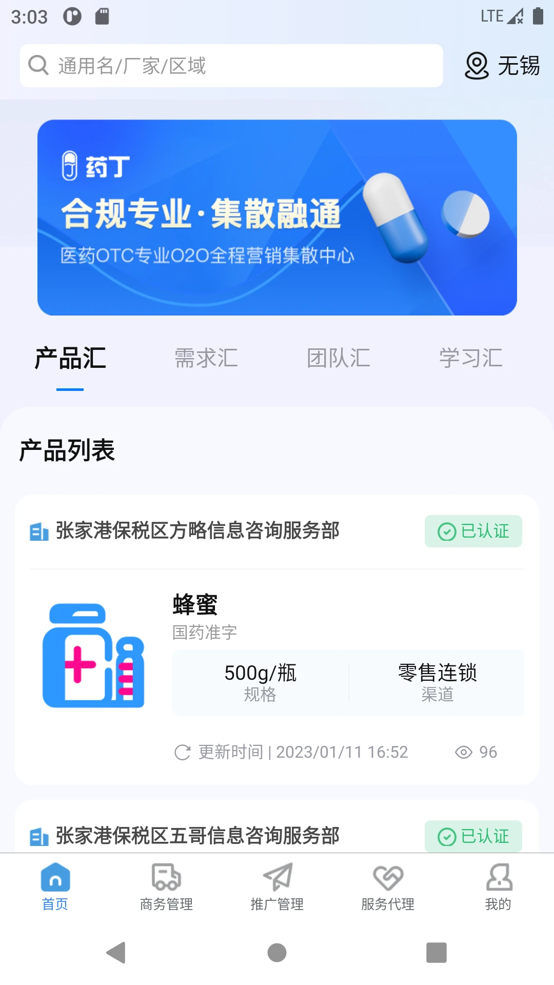 ҩ��4.5.34 ҽҩ��������ƽ̨