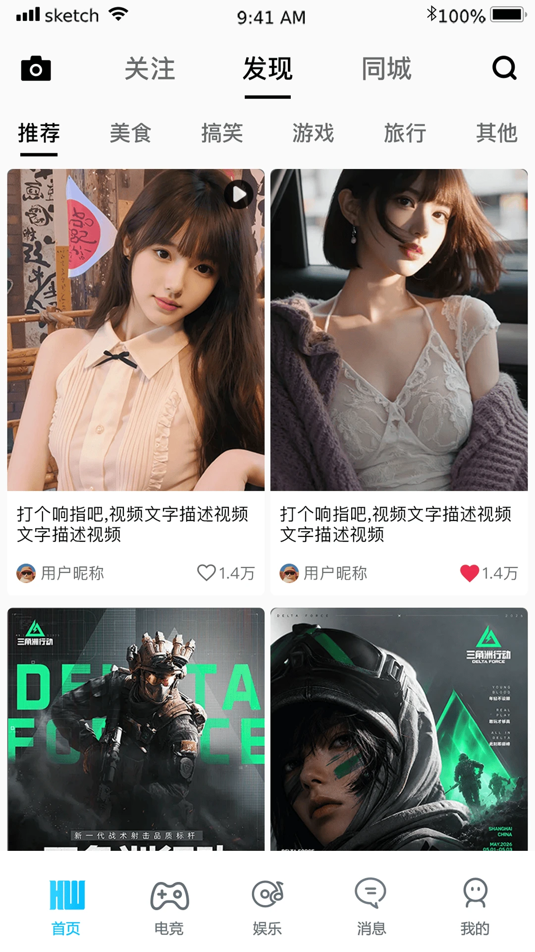 海王电竞1.0.2609021501 电竞辅助 海王电竞1.0.2609021501 电竞辅助