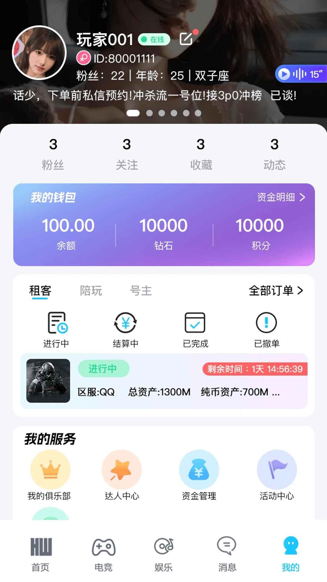 海王电竞1.0.2609021501 电竞辅助 海王电竞1.0.2609021501 电竞辅助