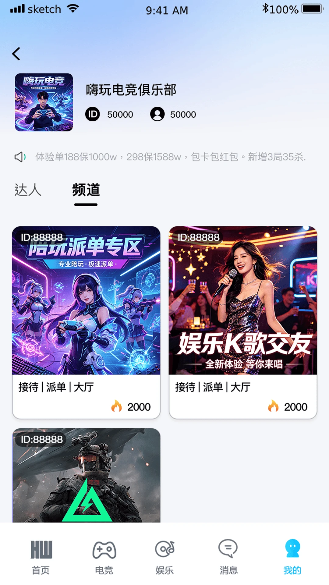 海王电竞1.0.2609021501 电竞辅助 海王电竞1.0.2609021501 电竞辅助