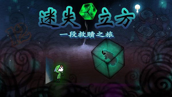 迷失立方下载最新版v2.2.3 手机版 迷失立方下载最新版v2.2.3 手机版