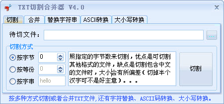 TXT�и�ϲ�v3.6.0 ��Ч�ı��ָ�ϲ�����