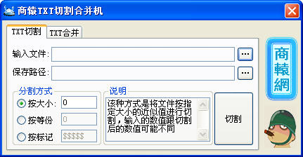 TXT�и�ϲ�v3.6.0 ��Ч�ı��ָ�ϲ�����