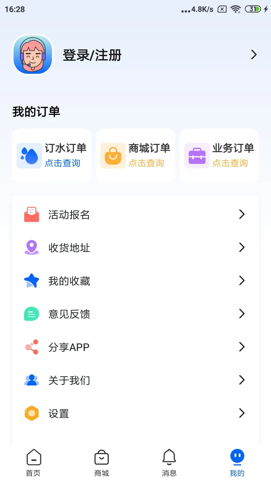 �ڴ����1.0.122 ��ҵ�칫����
