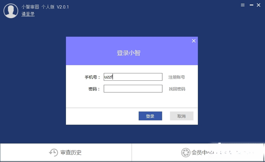 С����ͼ1.0.0 ���ܸ�Чͼֽ��鹤��