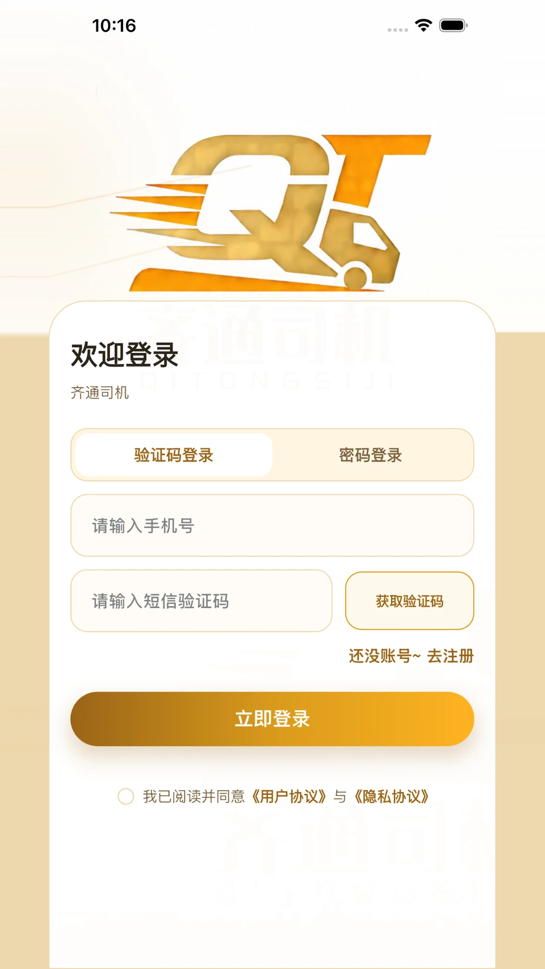 ��ͨ˾��1.0.6 ���˽ӵ�
