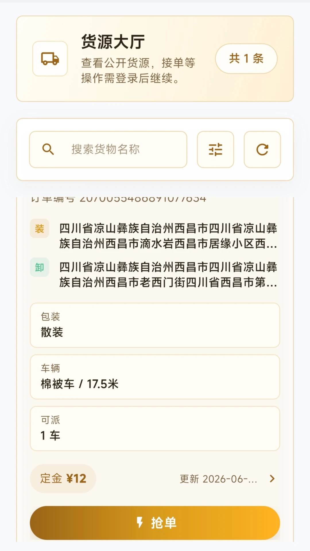 ��ͨ˾��1.0.6 ���˽ӵ�