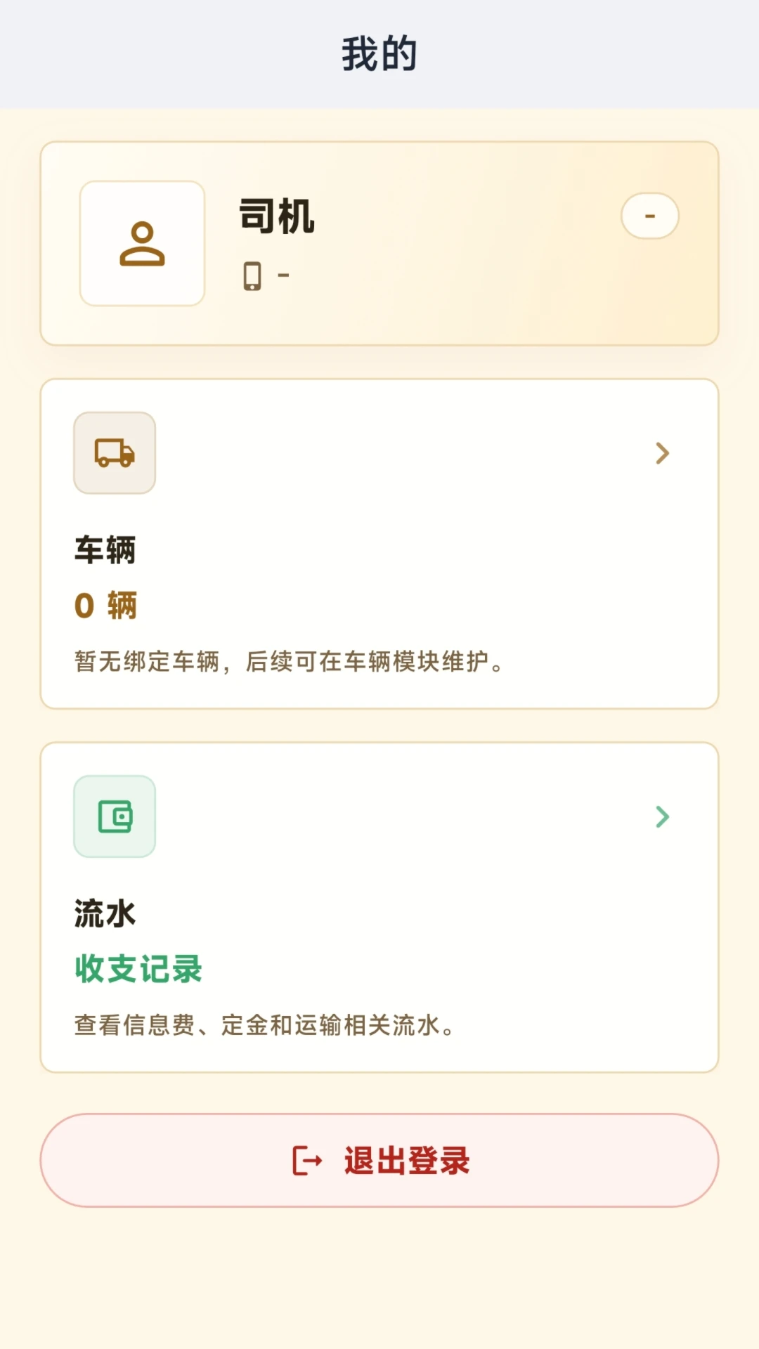 ��ͨ˾��1.0.6 ���˽ӵ�