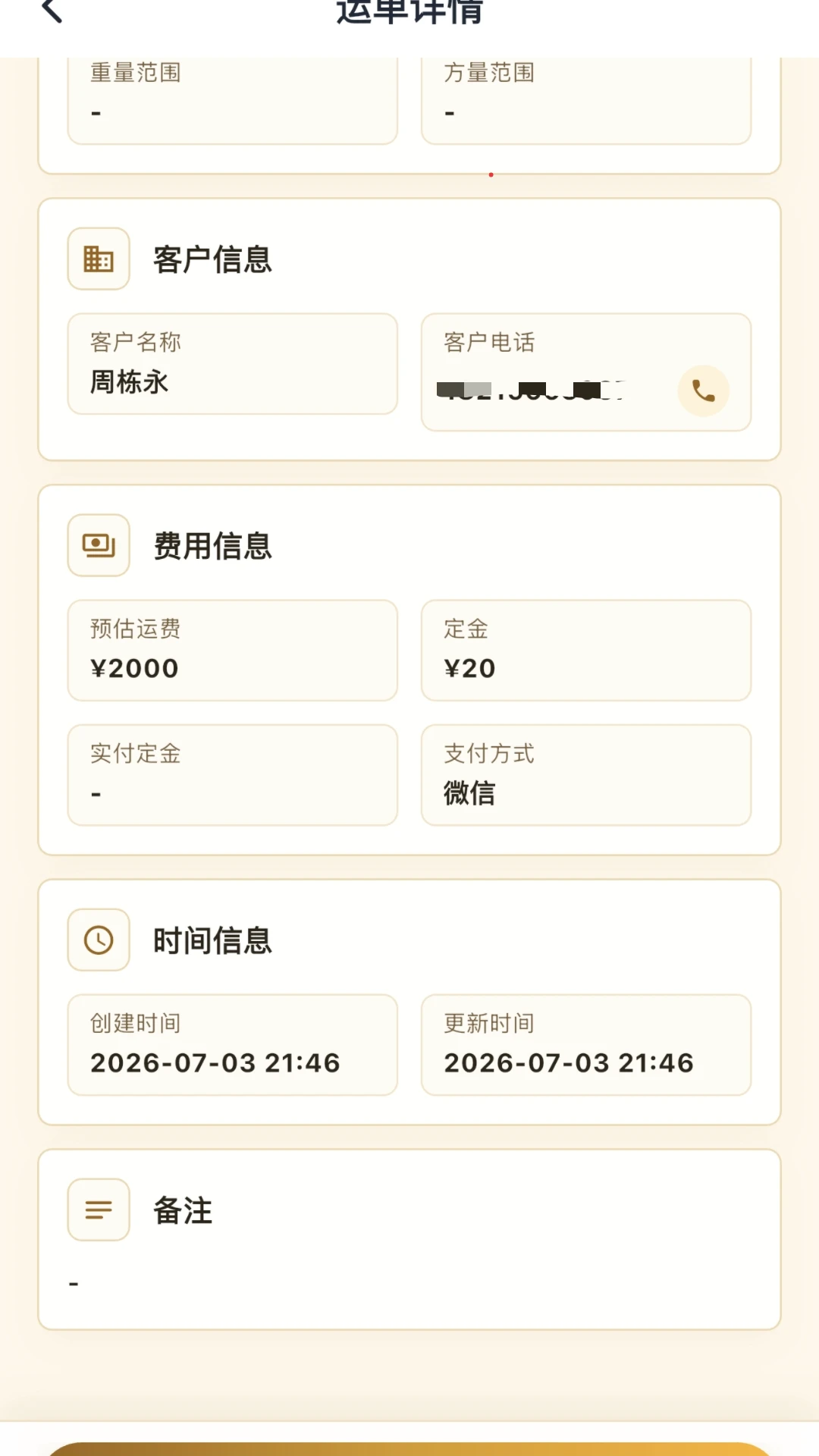 ��ͨ˾��1.0.6 ���˽ӵ�