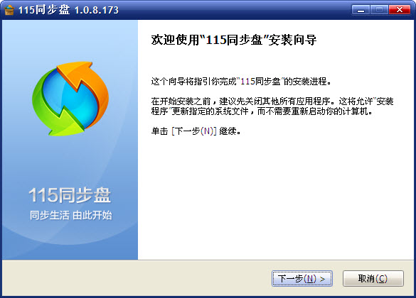 ͬ����SyncDisk5.2.0 �ļ�ͬ�����ݹ���