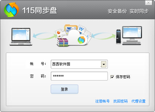 ͬ����SyncDisk5.2.0 �ļ�ͬ�����ݹ���