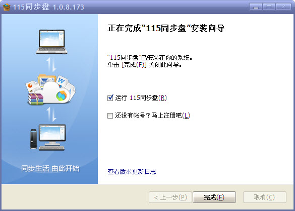 ͬ����SyncDisk5.2.0 �ļ�ͬ�����ݹ���