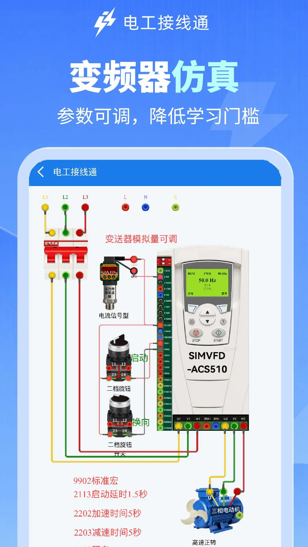 �繤����ͨ1.0.2 �繤��������