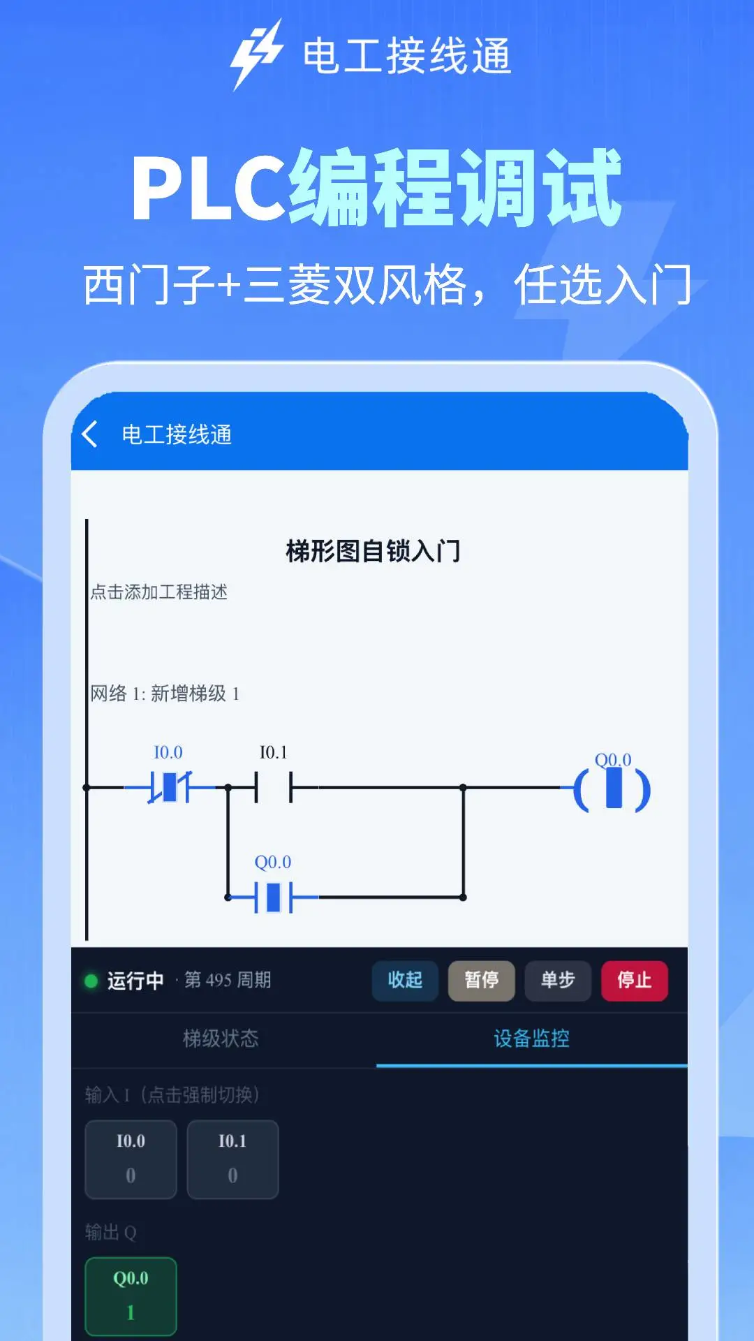 �繤����ͨ1.0.2 �繤��������
