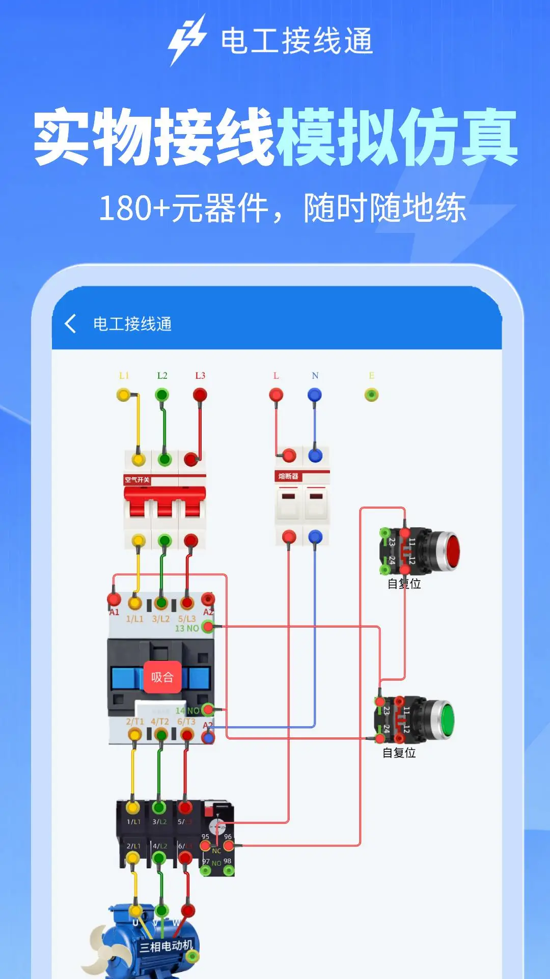 �繤����ͨ1.0.2 �繤��������