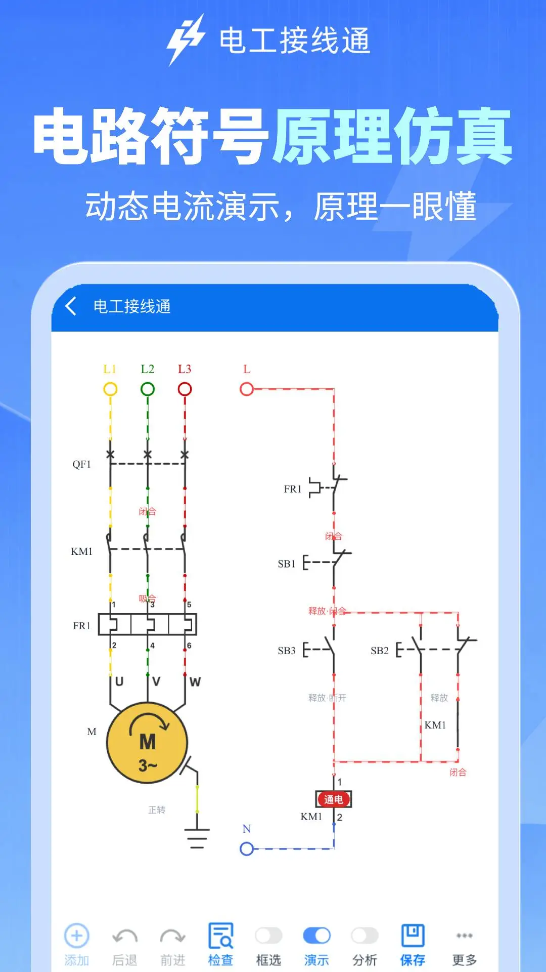 �繤����ͨ1.0.2 �繤��������