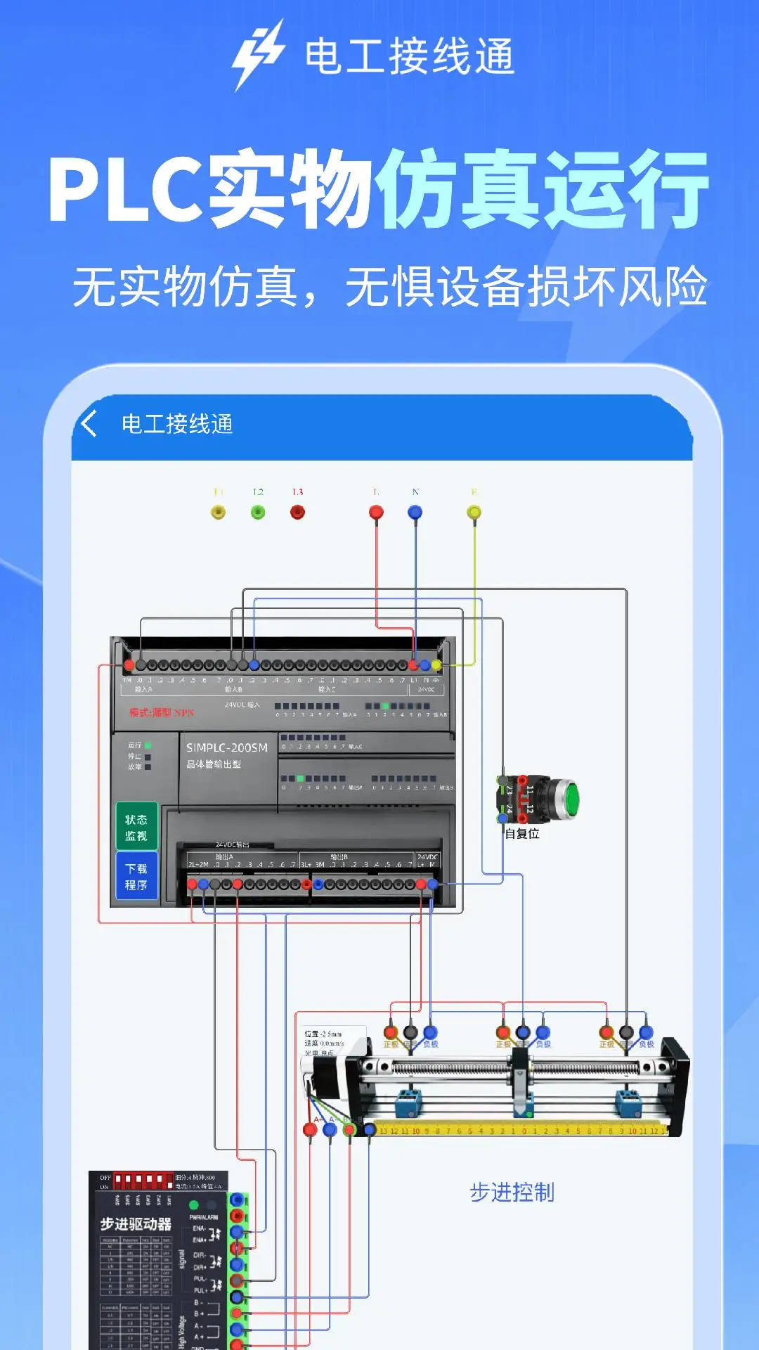 �繤����ͨ1.0.2 �繤��������