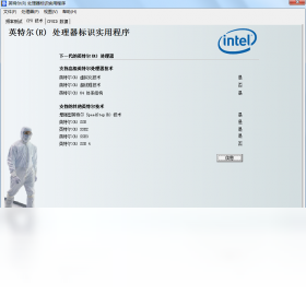 IntelӢ�ض�Processor Identification Utility�������°�+������ʶ����