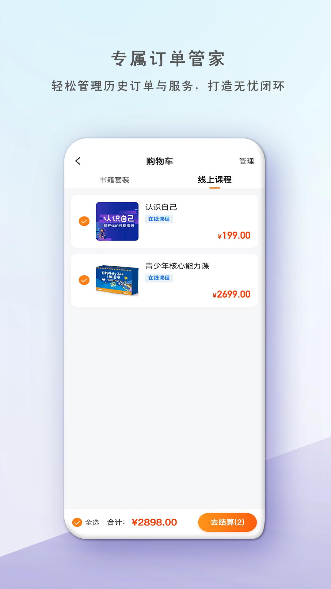 读书人乐学营1.1.2 学习互动乐园 读书人乐学营1.1.2 学习互动乐园