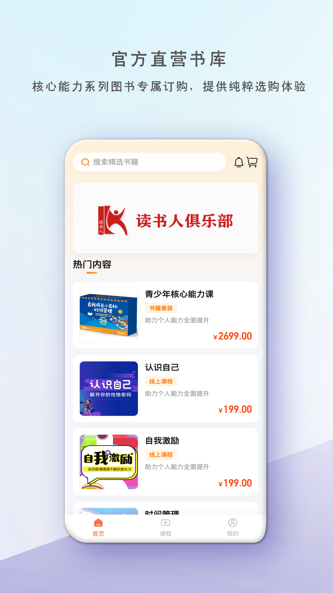 读书人乐学营1.1.2 学习互动乐园 读书人乐学营1.1.2 学习互动乐园