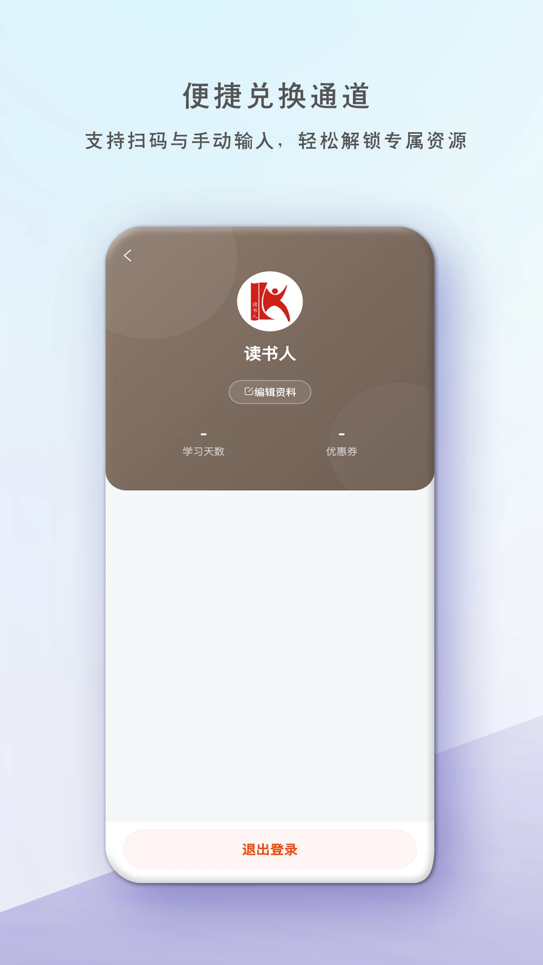 读书人乐学营1.1.2 学习互动乐园 读书人乐学营1.1.2 学习互动乐园