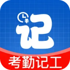 ���Ŀ��ڼǹ�AnXinKaoQinJiGong1.1 ���ڹ�ʱ��������