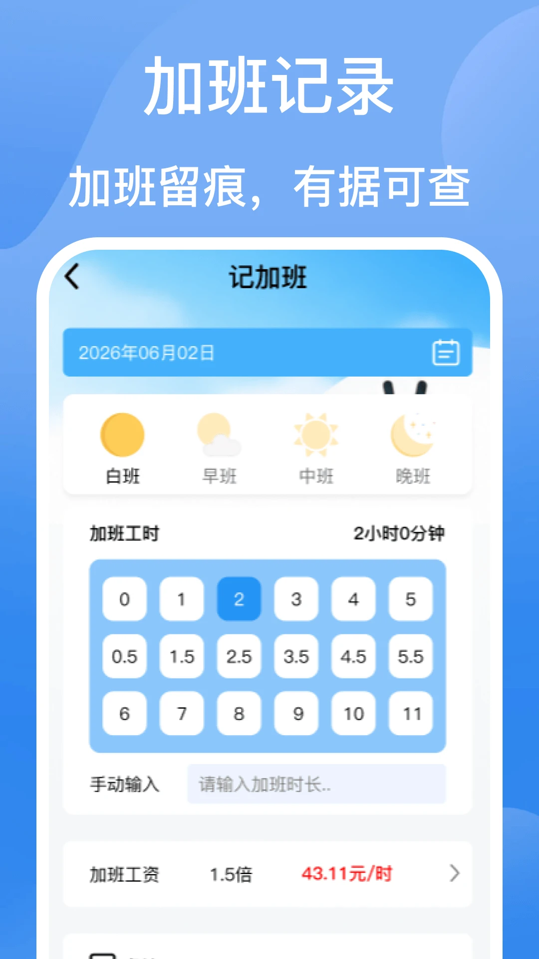 ���Ŀ��ڼǹ�AnXinKaoQinJiGong1.1 ���ڹ�ʱ��������