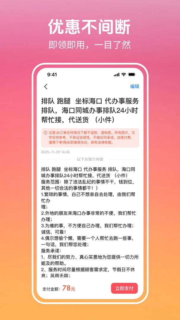 ������3.0.9.2 Ȥζ��������