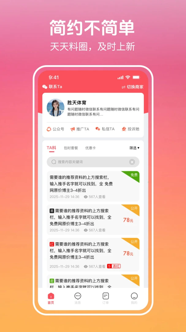 ������3.0.9.2 Ȥζ��������