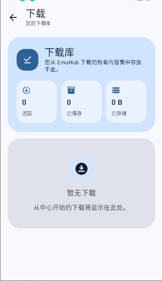 EmuHub模拟器管理工具0.3 多机种模拟整合版 EmuHub模拟器管理工具0.3 多机种模拟整合版