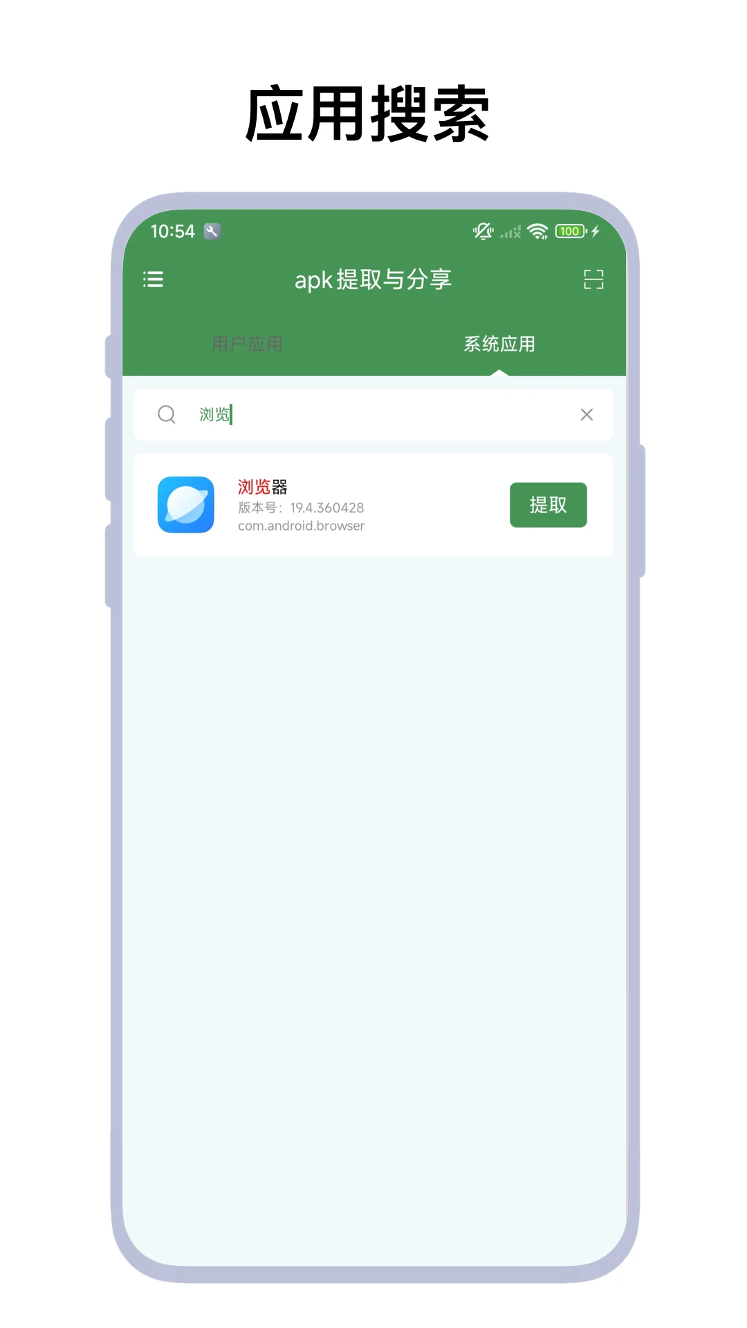 APK��ȡ�����V1.0.8 ����APK��������