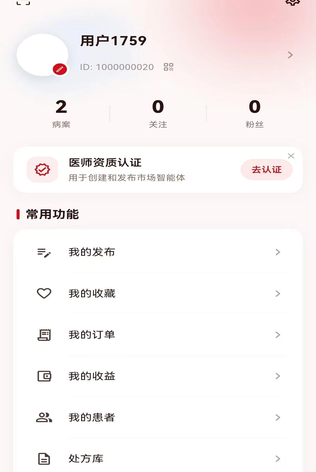 金匮宝1.0.1 中医方剂查询 金匮宝1.0.1 中医方剂查询