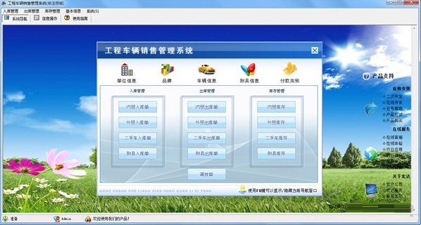 ���綯��������۹���ϵͳ ��׿�� ���������ͼ