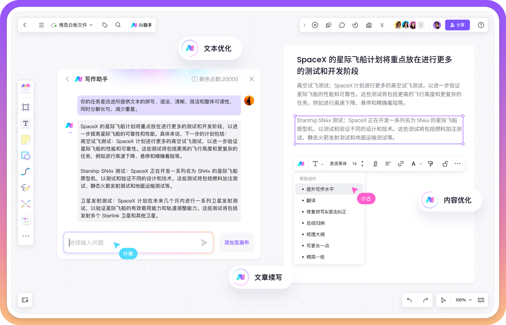春水AI人工智能写作工具用户评价与使用建议