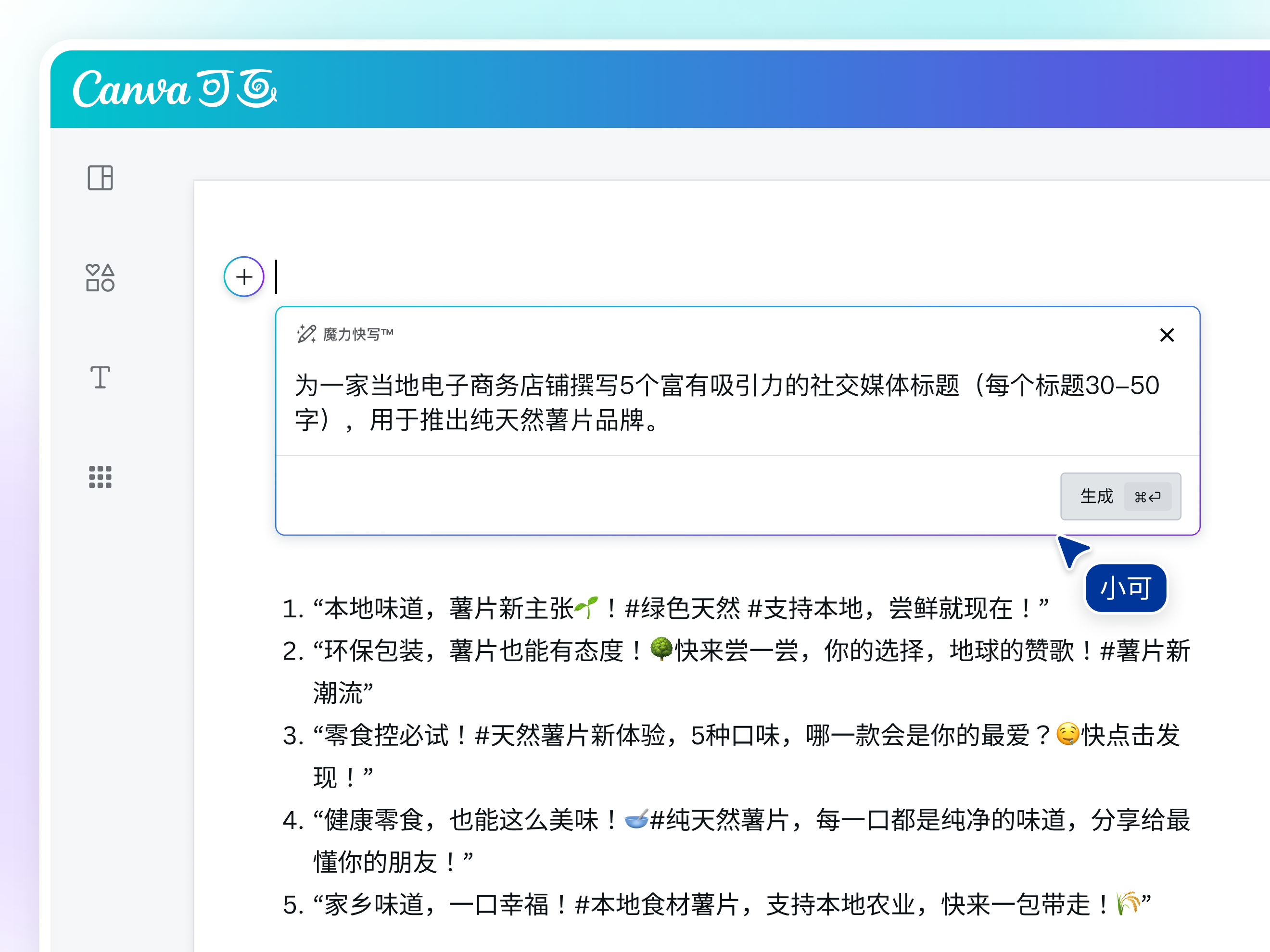 春水AI生成文章质量细节展示