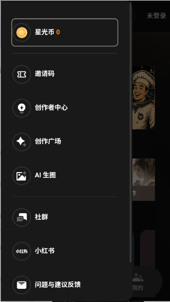 星匣1.0.0 虚拟互动平台 星匣1.0.0 虚拟互动平台