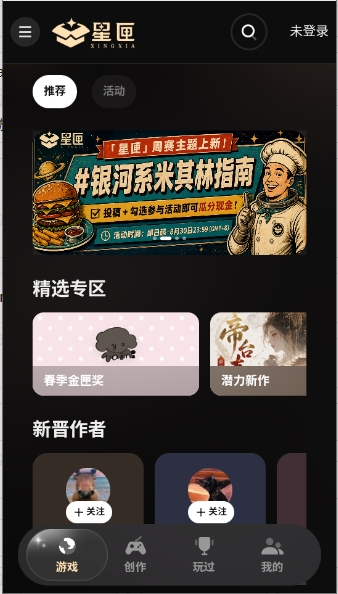 星匣1.0.0 虚拟互动平台 星匣1.0.0 虚拟互动平台