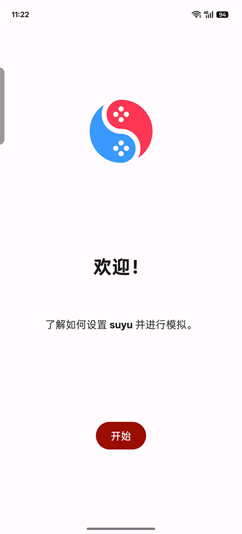 suyu模拟器suyu Debug Release0de49070e4-relWithDebInfo 安卓Switch模拟器 suyu模拟器suyu Debug Release0de49070e4-relWithDebInfo 安卓Switch模拟器