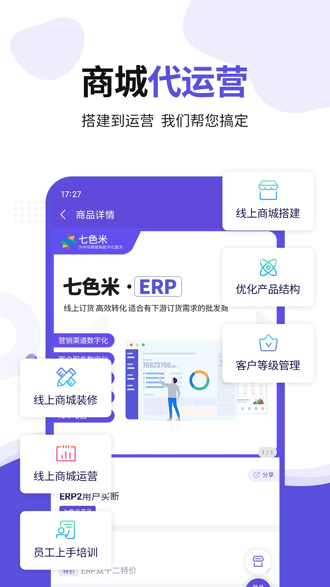 ��ɫ��ERP5.12.0 ��ҵ��������