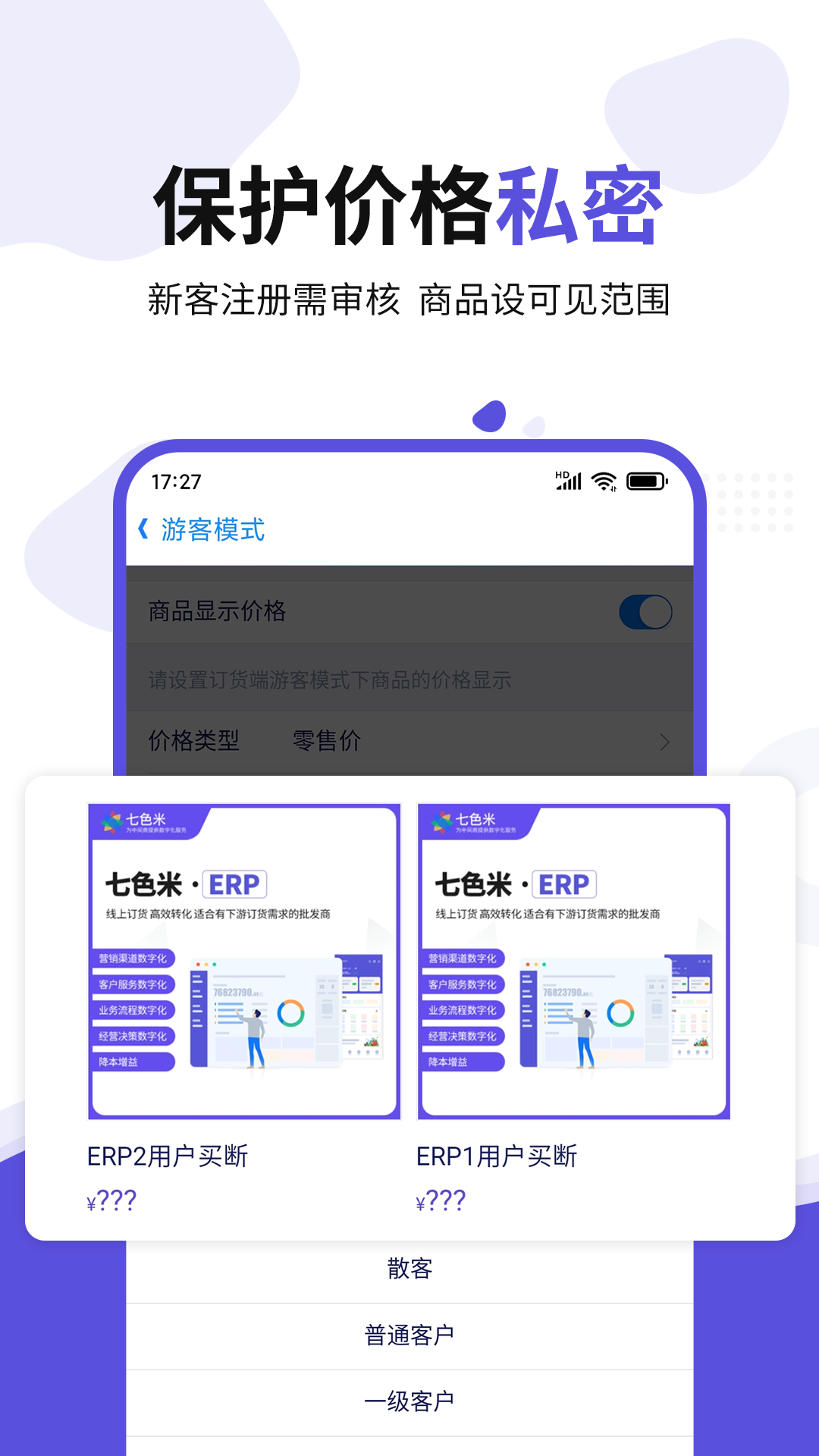 ��ɫ��ERP5.12.0 ��ҵ��������