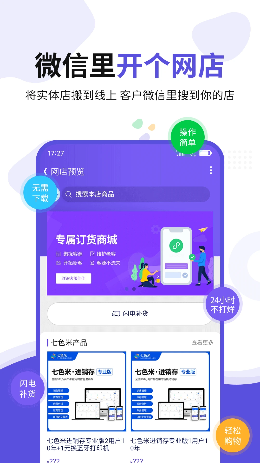 ��ɫ��ERP5.12.0 ��ҵ��������