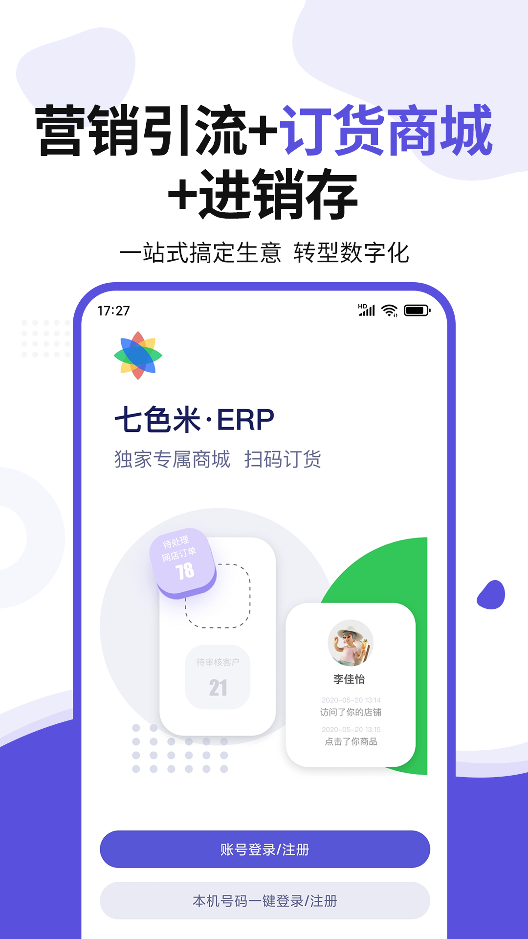 ��ɫ��ERP5.12.0 ��ҵ��������