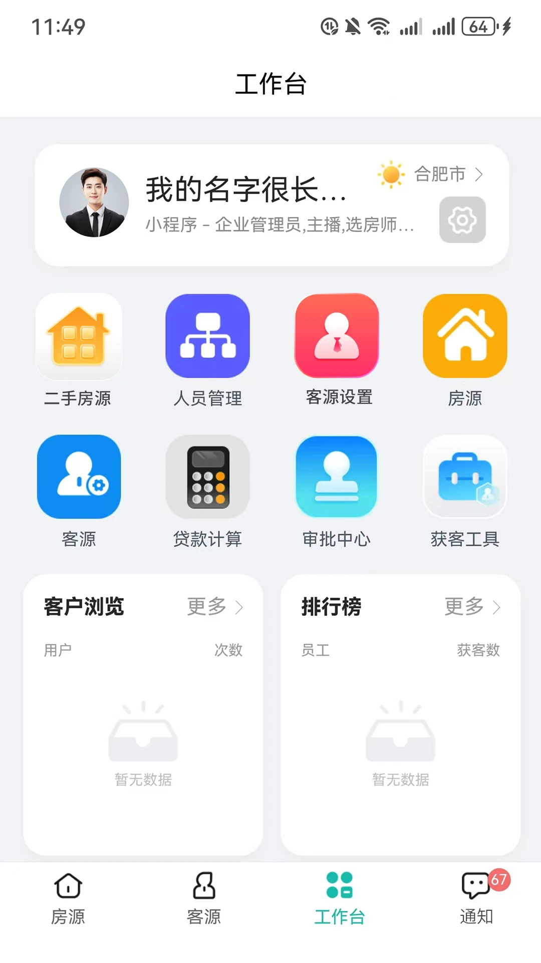微观世界1.2.0 安卓版 微观世界1.2.0 安卓版