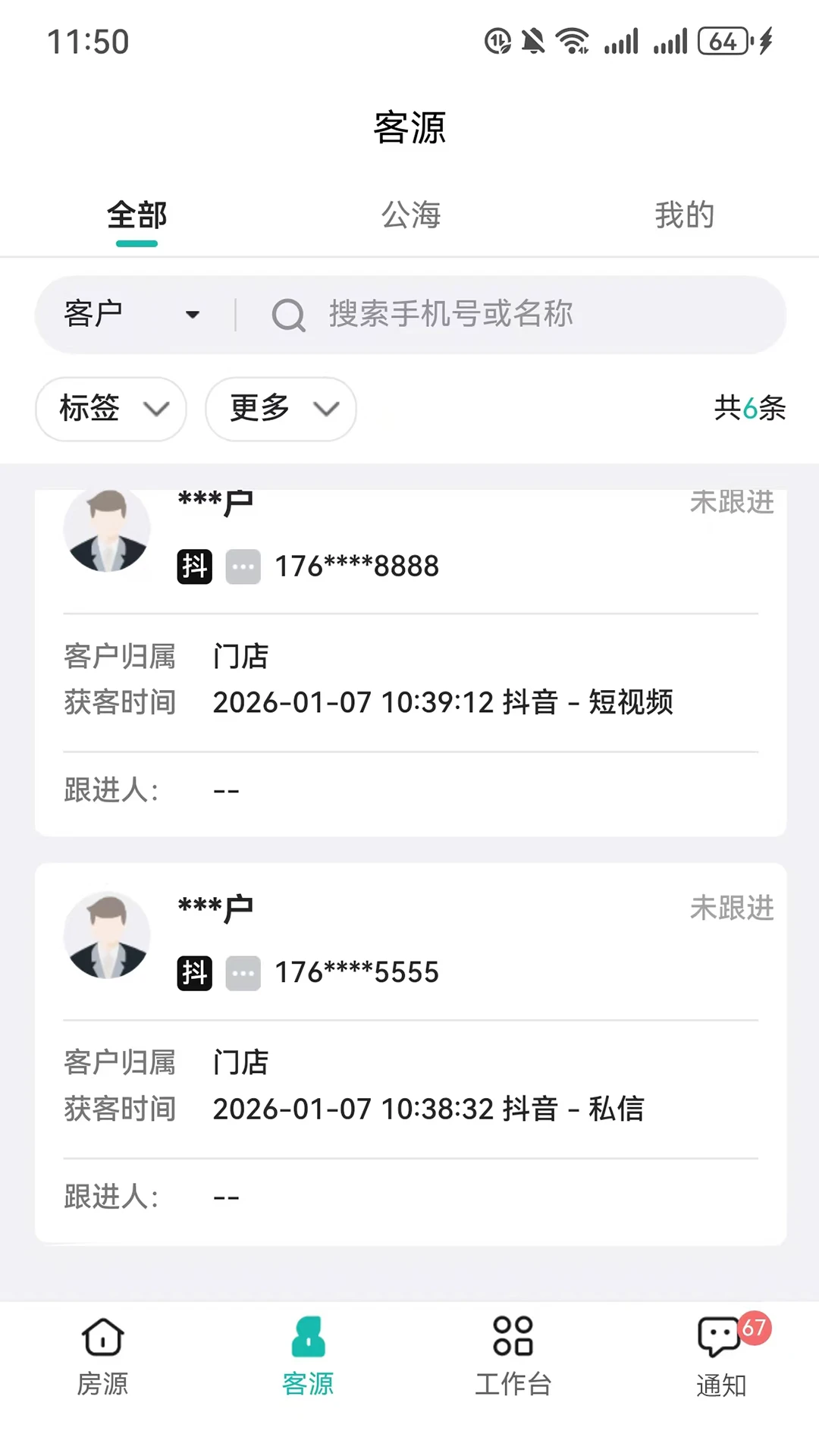 微观世界1.2.0 安卓版 微观世界1.2.0 安卓版