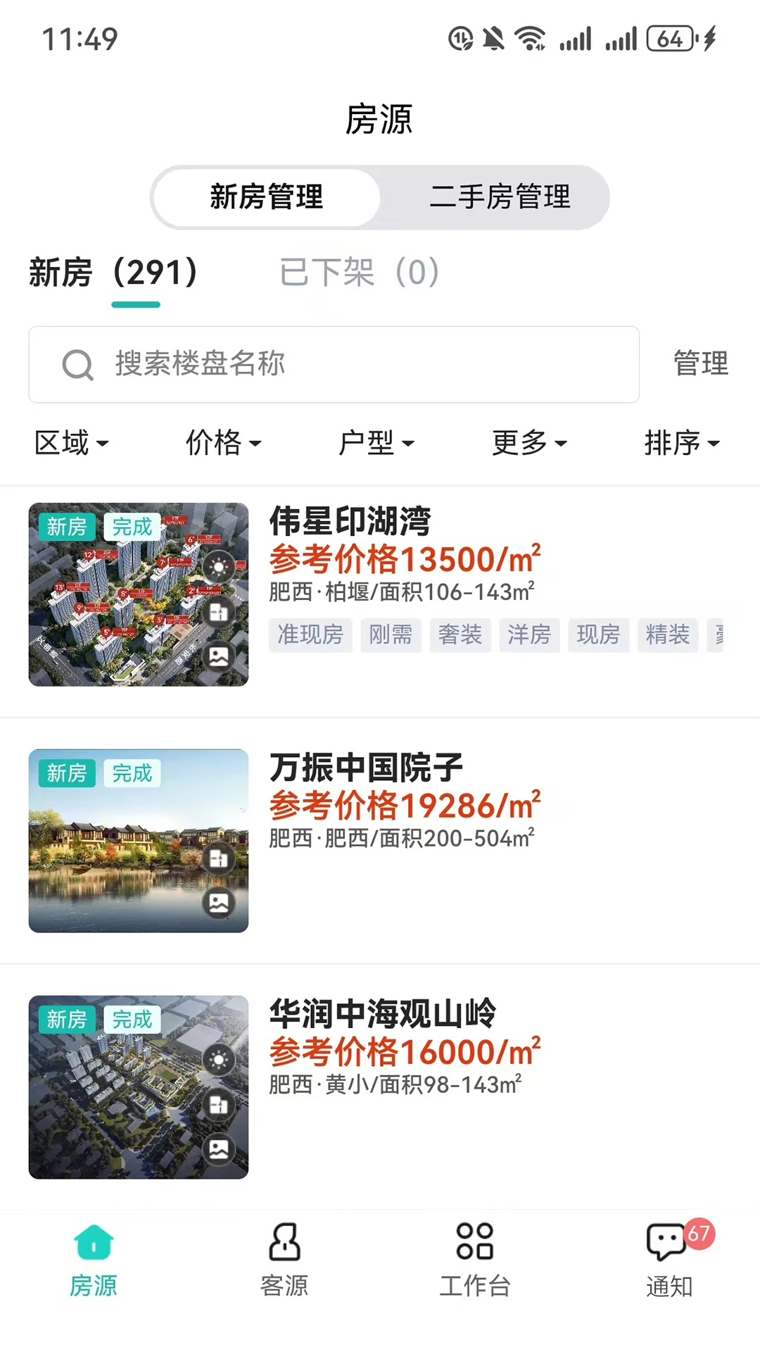 微观世界1.2.0 安卓版 微观世界1.2.0 安卓版