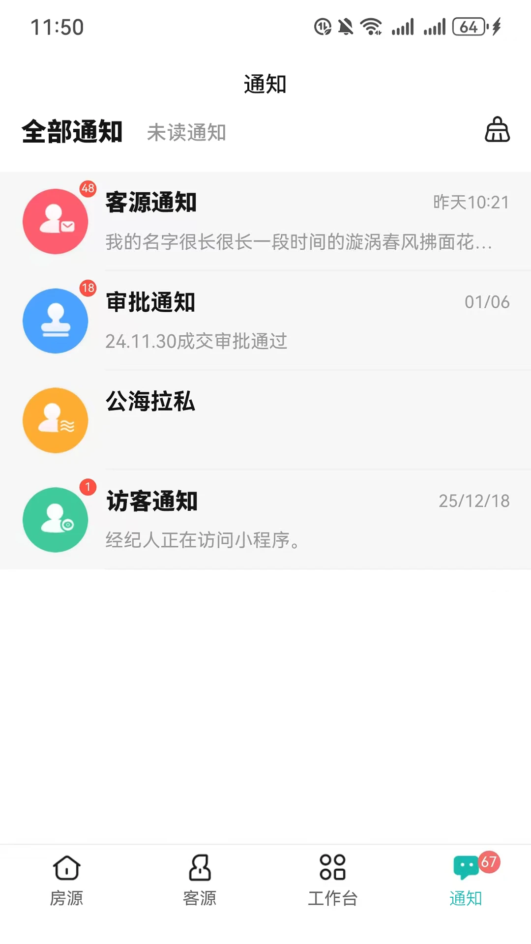 微观世界1.2.0 安卓版 微观世界1.2.0 安卓版