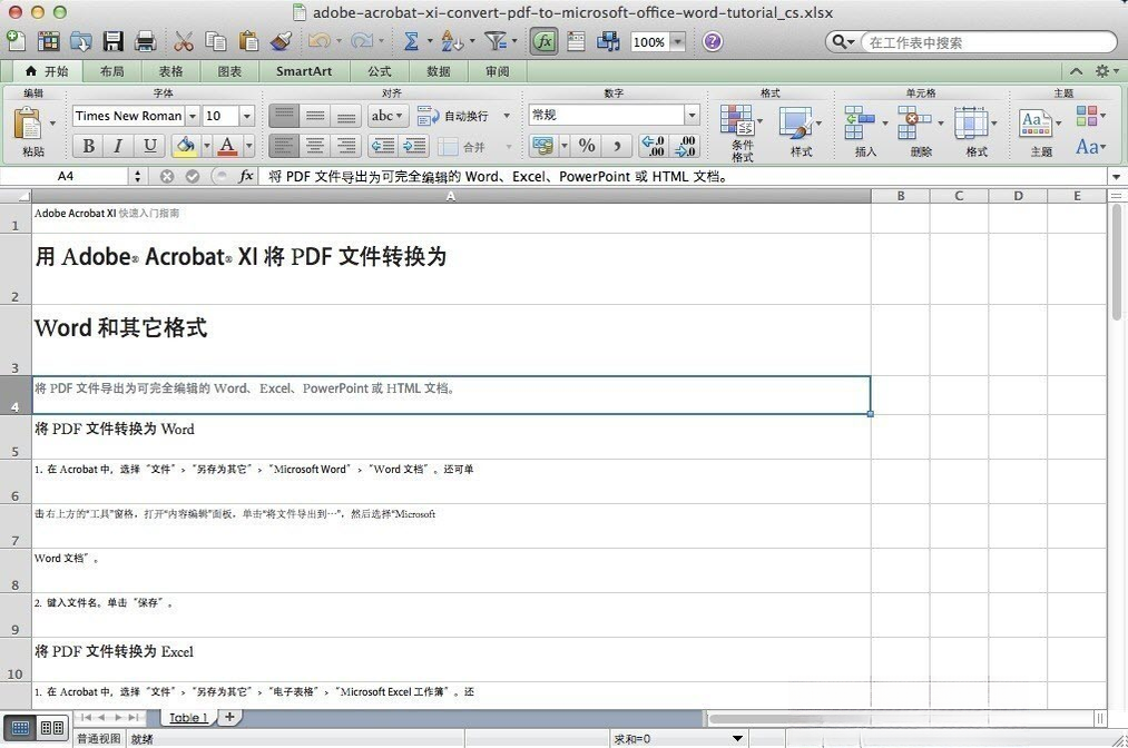 Adobe Acrobat XI Pro11.0.10 רҵPDF�༭